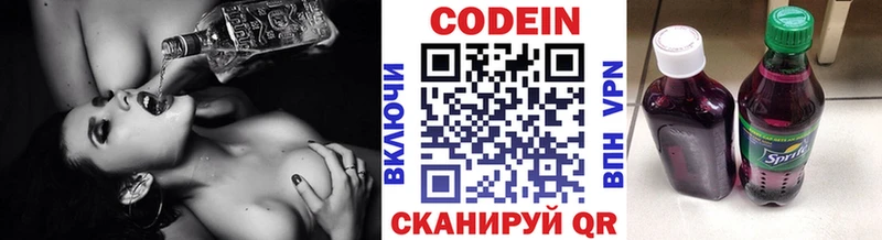 Codein Purple Drank  Орёл 