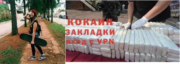 мяу мяу кристалл Осинники