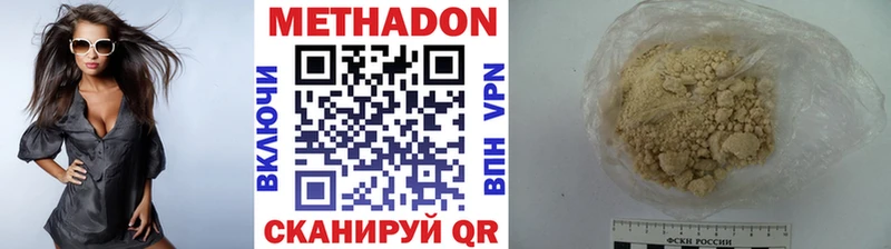 Метадон methadone  Орёл 