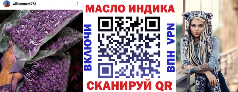 ТГК гашишное масло  где можно купить   Орёл 